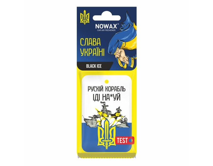 Ароматизатор повітря целюлозний Nowax серія “Слава Україні" - Black Ice, ціна: 32 грн.