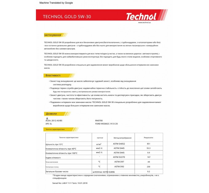 Моторное масло Technol Gold 5W-30 1л, цена: 243 грн.