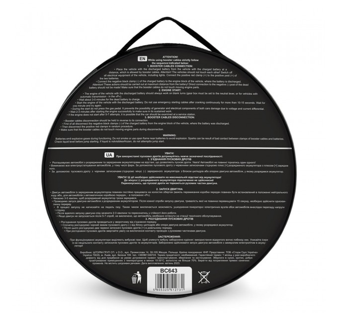 Провода-прикуриватели Alligator 400А, 3м BC643, цена: 521 грн.