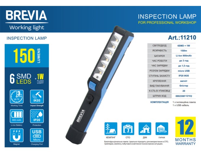 Ліхтар інспекційний Brevia LED Pen Light 6SMD+1W LED 150lm 900mAh microUSB, ціна: 626 грн.