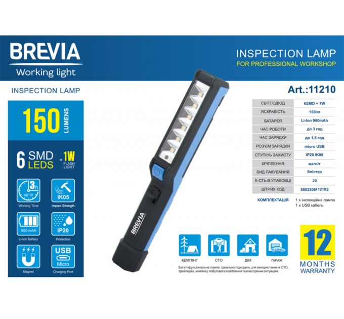 Фонарь инспекционный Brevia LED Pen Light 6SMD+1W LED 150lm 900mAh microUSB, цена: 442 грн.