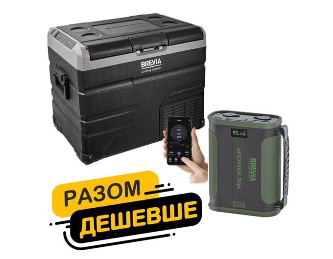 Холодильник автомобильный Brevia 56л 22670 + портативная зарядная станция Brevia ePower 96Ah green, цена: 26 788 грн.