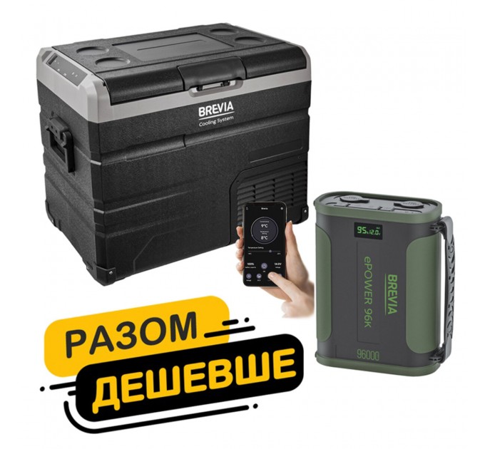 Холодильник автомобільний Brevia 56л 22670 + портативна зарядна станція Brevia ePower 96Ah green, ціна: 23 992 грн.