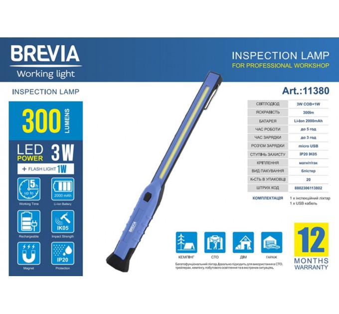 Ліхтар інспекційний Brevia LED 3W COB+1W LED 300lm, 2000mAh, час роботи до 3 год., IP20 11380, ціна: 762 грн.