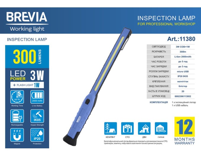 Фонарь инспекционный Brevia LED 3W COB+1W LED 300lm, 2000mAh, цена: 869 грн.