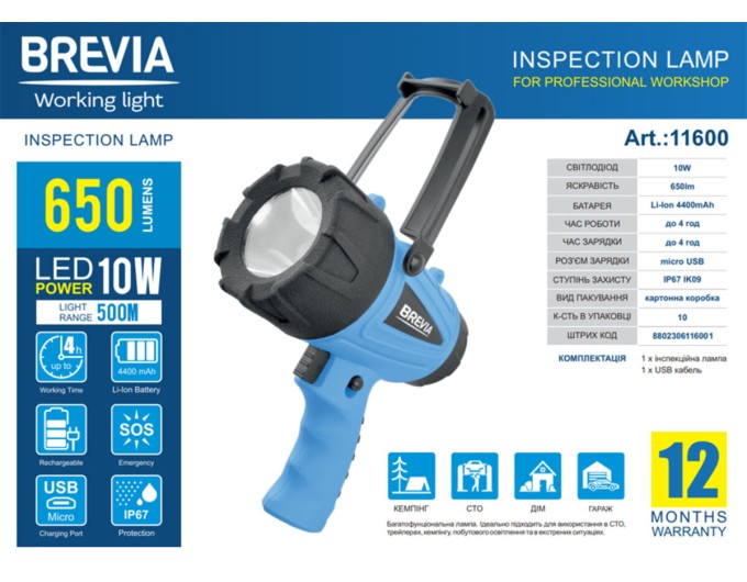 Ліхтар інспекційний Brevia LED 500М 10W LED 650lm 4400mAh, microUSB, ціна: 1 330 грн.