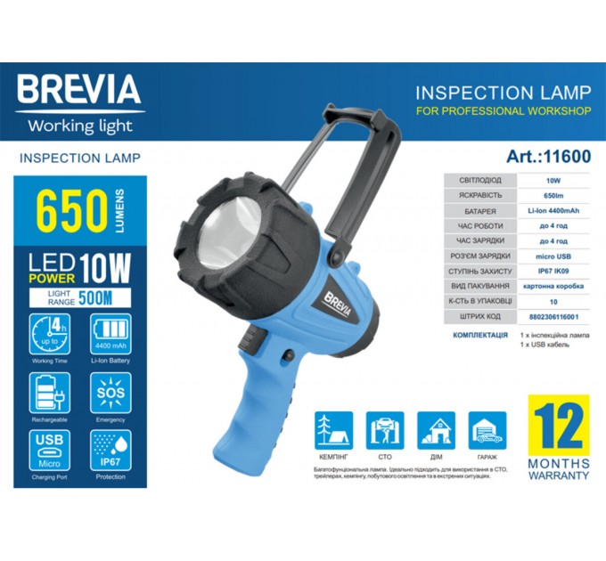 Фонарь инспекционный Brevia LED 500М 10W LED 650lm 4400mAh, microUSB, цена: 939 грн.