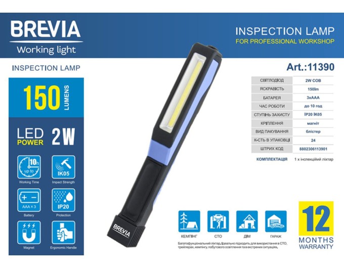 Фонарь инспекционный Brevia LED Pen Light 2W LED, 150lm, IP20, IK05, 3xAAA, цена: 188 грн.