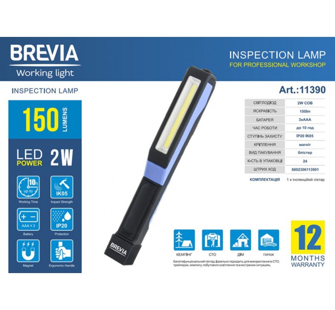 Фонарь инспекционный Brevia LED Pen Light 2W LED, 150lm, IP20, IK05, 3xAAA, цена: 179 грн.