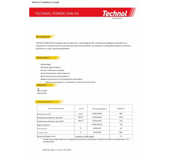 Моторное масло Technol Power 20W-50 208л, цена: 24 464 грн.