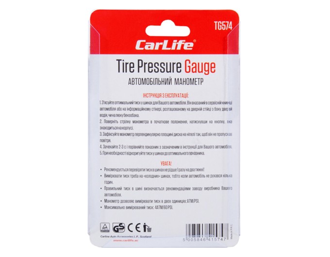 Манометр автомобільний Carlife 0-110 PSI, ціна: 272 грн.