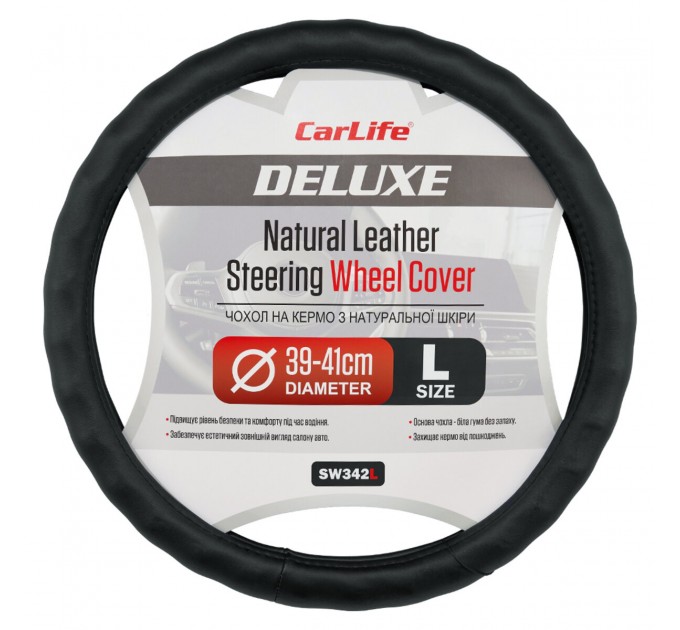 Чохол на кермо Carlife 39-41см, шкіра, чорний, біла гума, один шов SW342L, ціна: 611 грн.