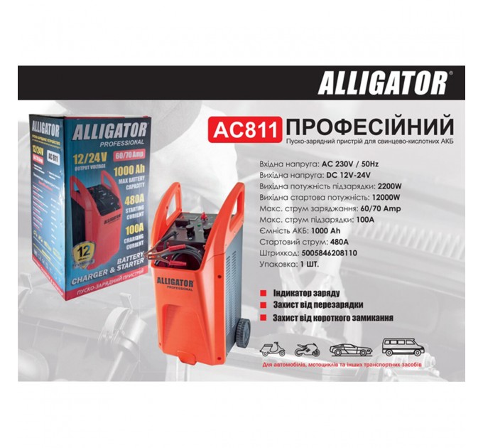 Пуско-зарядний пристрій АКБ Alligator 12/24В 1000А·год 100А, ціна: 8 746 грн.