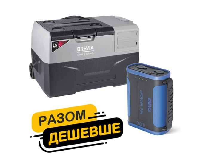 Автомобильный холодильник Brevia 30л (компрессор LG) 22715 + портативная зарядная станция Brevia ePower 96Ah, цена: 19 607 грн.