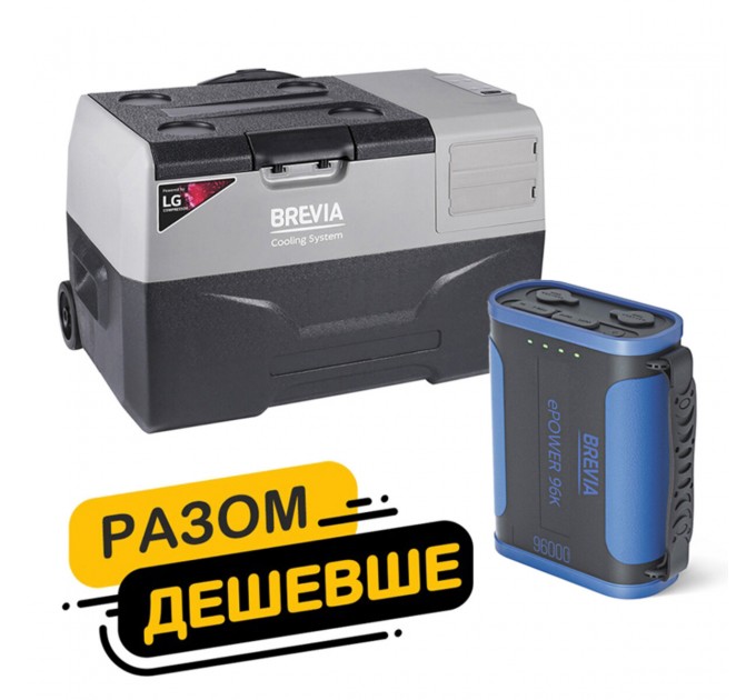 Холодильник автомобільний Brevia 30л (компресор LG) 22715 + портативна зарядна станція Brevia ePower 96Ah, ціна: 19 607 грн.