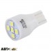 LED лампа SOLAR T10 W2.1x9.5d 12V 5SMD 2835 white SL1339 (2 шт.), ціна: 34 грн.