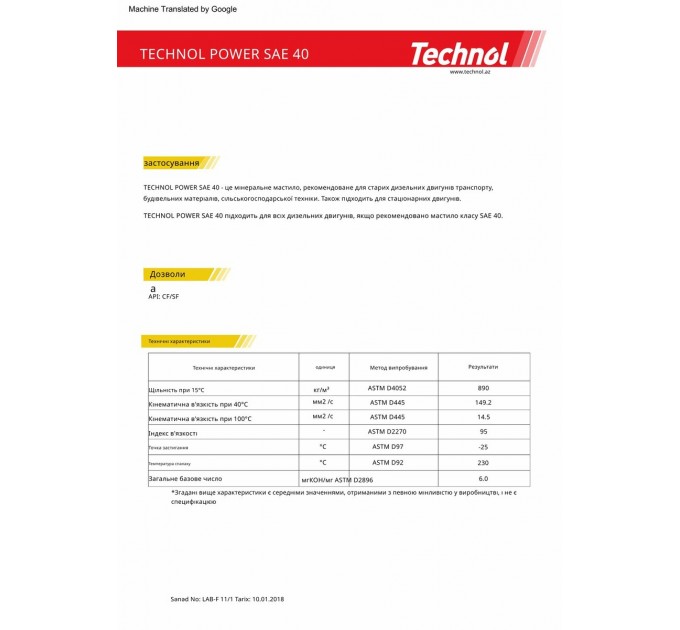 Моторное масло Technol Power SAE 40 20л, цена: 2 435 грн.