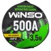 Провода-прикуриватели Winso 500А, 3,5м 138510, цена: 499 грн.
