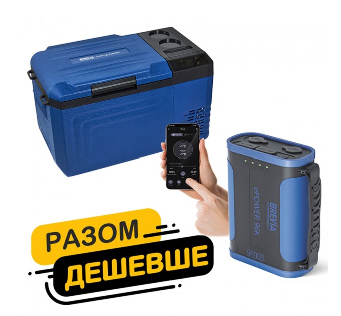 Холодильник автомобільний Brevia 24л 22160 + портативна зарядна станція Brevia ePower 96Ah, ціна: 16 208 грн.