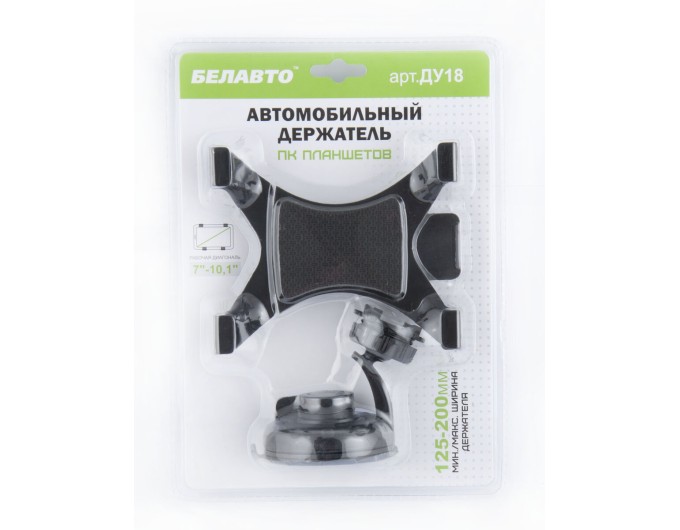 Держатель автомобильный Белавто DU18, для ПК планшетов, цена: 265 грн.