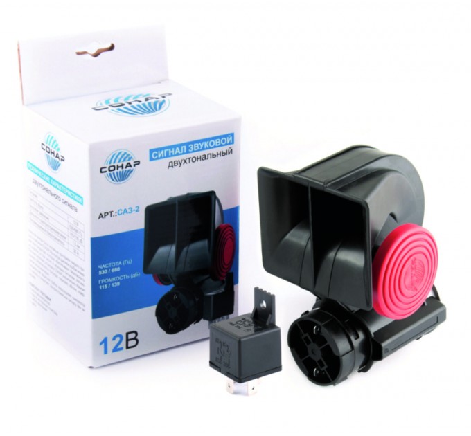 Сигнал автомобільний Сонар двотональний, 12V SAZ-2, ціна: 550 грн.