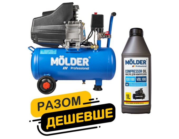 Комплект воздушный компрессор Molder с ресивером 24л, 1100Вт + компрессорное масло Molder VDL 100 1л, цена: 7 233 грн.