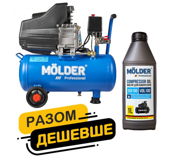 Комплект воздушный компрессор Molder с ресивером 24л, 1100Вт + компрессорное масло Molder VDL 100 1л, цена: 7 233 грн.