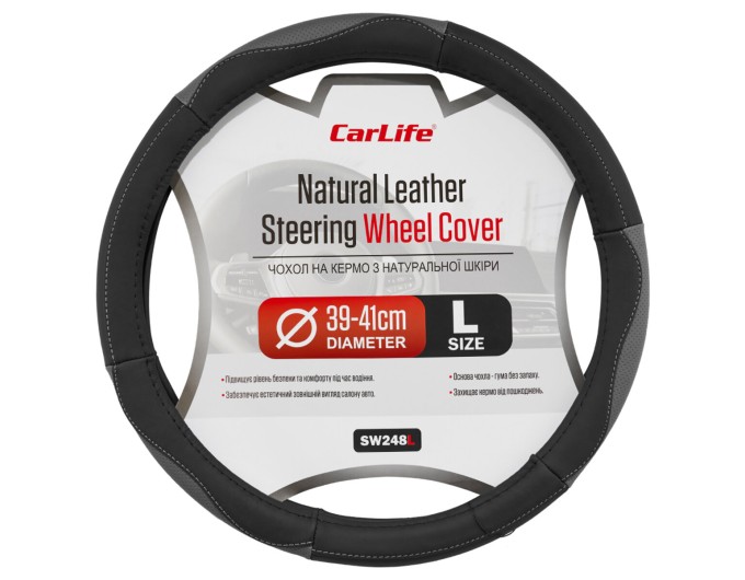 Чехол на руль Carlife 39-41см, кожа, черный с серыми вставками, цена: 434 грн.