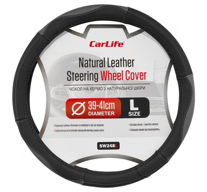 Чохол на кермо Carlife 39 - 41см, шкіра, чорний з сірими вставками, ціна: 434 грн.