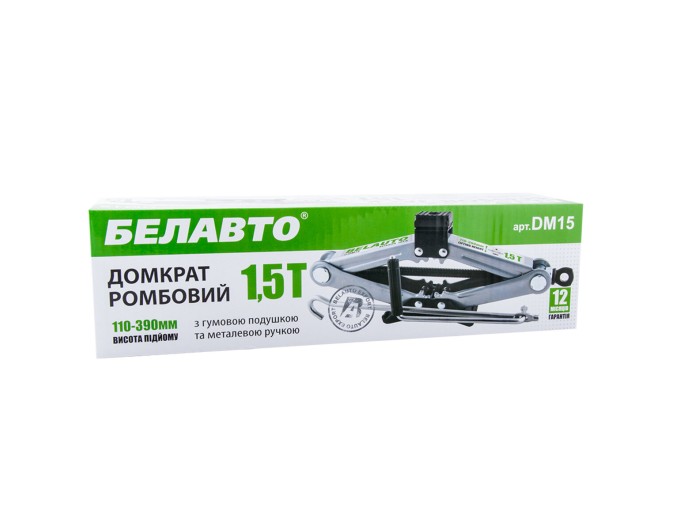 Домкрат ромбовый Белавто 1,5т 110-390мм, цена: 837 грн.