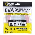 Лента клейкая двусторонняя Solar, EVA, белая, 6ммx5м, цена: 9 грн.