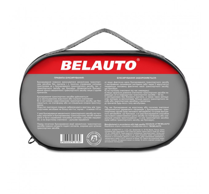 Буксирувальний трос Белавто 3,5т, 5м, ціна: 469 грн.