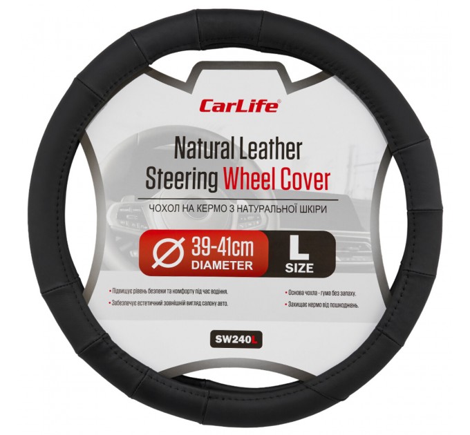 Чохол на кермо Carlife 39 - 41см, шкіра, чорний SW240L, ціна: 422 грн.