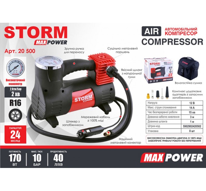 Компрессор автомобильный Storm Max Power 10Атм 40л/мин 170Вт, цена: 1 417 грн.
