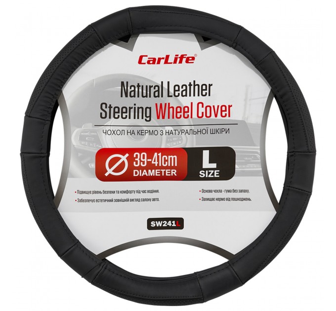 Чохол на кермо Carlife 39 - 41см, шкіра, чорний SW241L, ціна: 370 грн.