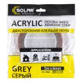Стрічка клеюча двостороння Solar, ACRYLIC (VHB), сіра, 6ммx5м, ціна: 63 грн.