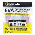 Лента клейкая двусторонняя Solar, EVA, белая, 20ммx5м, цена: 23 грн.