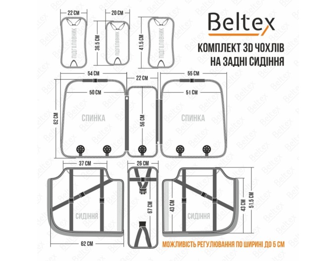 Комплект, 3D чохли для сидінь Beltex Manhattan, coffee, ціна: 6 356 грн.