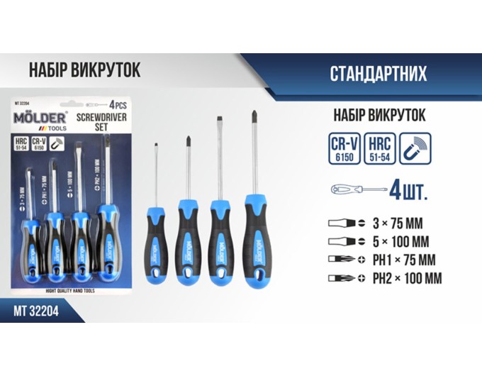Набор отверток Molder MT32204 4шт, цена: 240 грн.