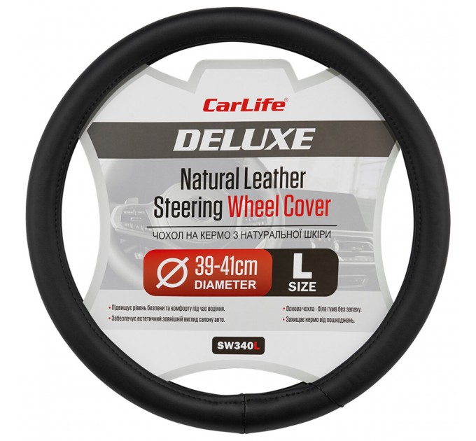 Чохол на кермо Carlife 39-41см, шкіра, чорний, біла гума, один шов SW340L, ціна: 604 грн.