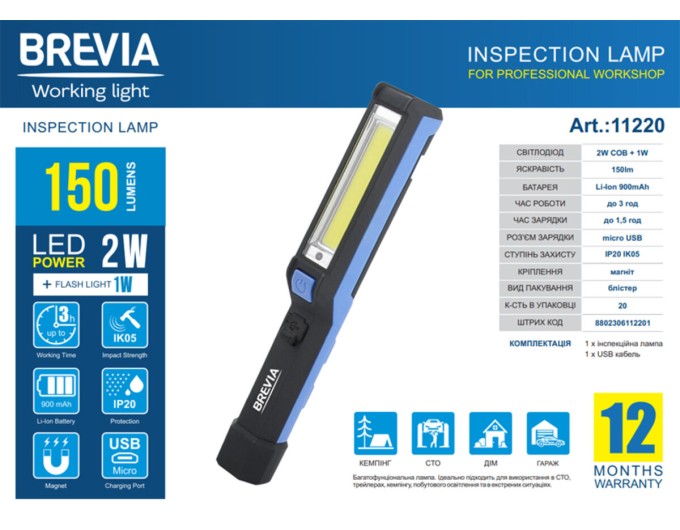Ліхтар інспекційний Brevia LED Pen Light 2W COB+1W LED 150lm 900mAh microUSB, ціна: 396 грн.