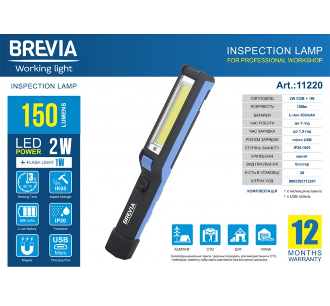 Фонарь инспекционный Brevia LED Pen Light 2W COB+1W LED 150lm 900mAh microUSB, цена: 385 грн.