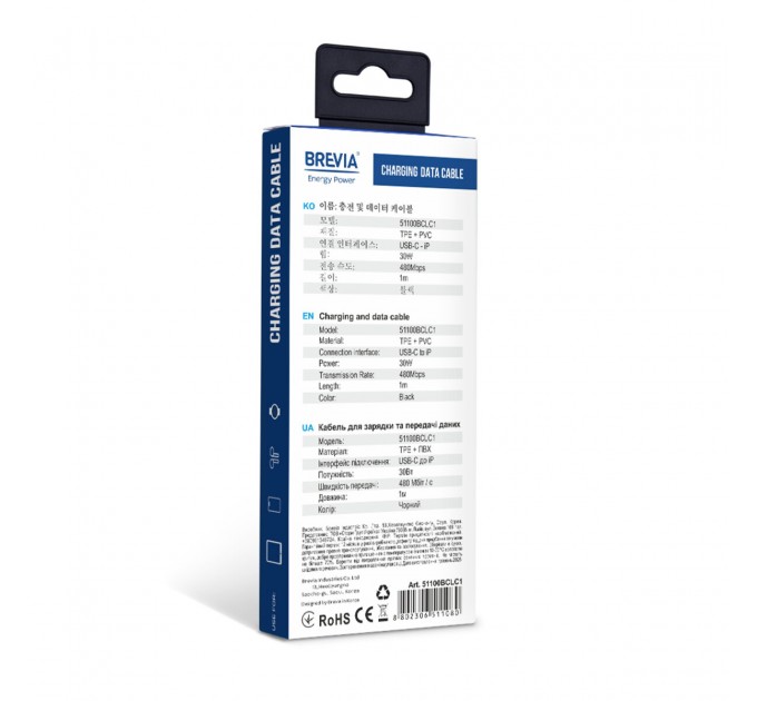 Кабель Brevia Type-C to Lightning 30W 1м, черный box, цена: 174 грн.