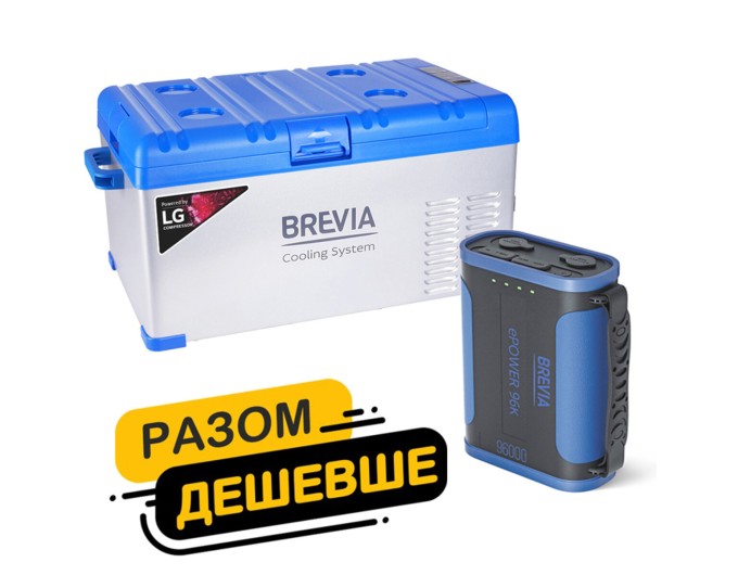 Холодильник автомобильный Brevia 25л (компрессор LG) 22405+ портативная зарядная станция Brevia ePower 96Ah, цена: 18 754 грн.
