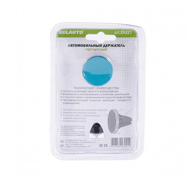 Тримач телефону автомобільний Белавто DU21 універсальний, ціна: 119 грн.