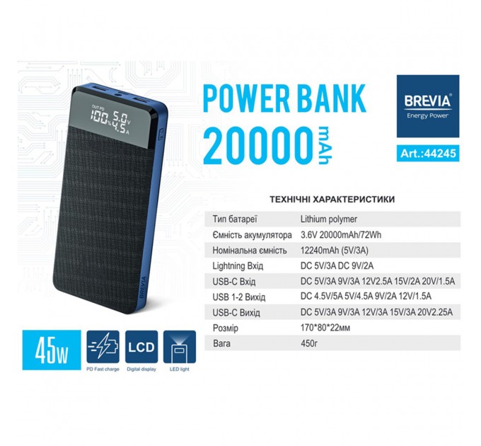 Повербанк (Power Bank) Brevia 20000mAh 45W Li-ion, LCD чорний, ціна: 1 549 грн.