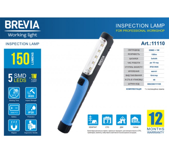 Ліхтар інспекційний Brevia LED Pen Light 5SMD+1W LED 150lm 3xAAA, ціна: 185 грн.