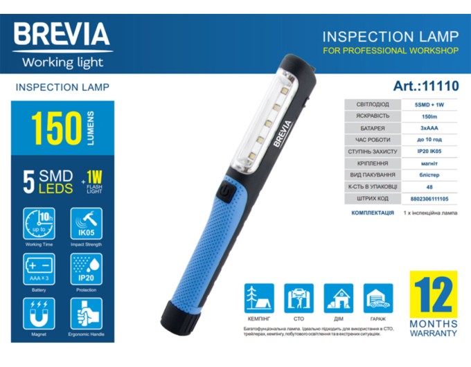 Фонарь инспекционный Brevia LED Pen Light 5SMD+1W LED 150lm 3xAAA, цена: 190 грн.