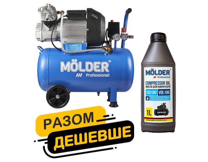 Комплект воздушный компрессор Molder с ресивером 50л, 2200Вт + компрессорное масло Molder VDL 100 1л, цена: 13 712 грн.