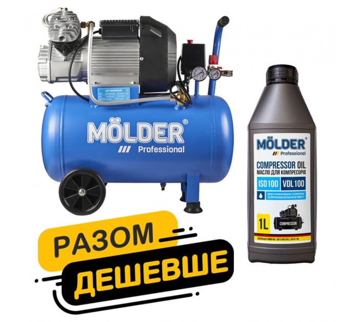 Комплект воздушный компрессор Molder с ресивером 50л, 2200Вт + компрессорное масло Molder VDL 100 1л, цена: 13 712 грн.